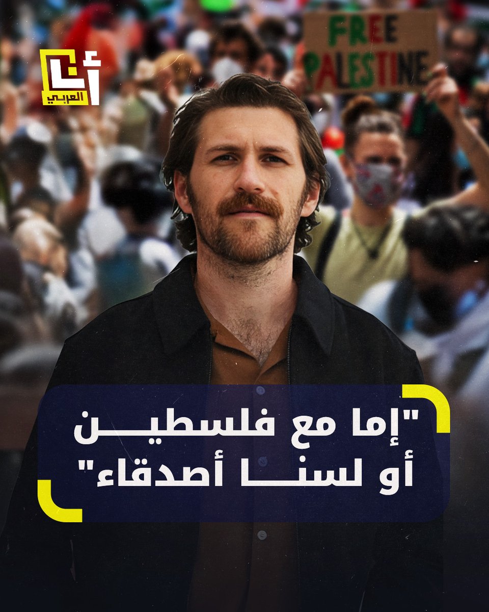 كوميدي وشاعر أميركي يطلب من متابعيه وأصدقائه التحرك والإعلان عن موقفهم من الحرب على #غزة.. وجملته تجتاح وسائل التواصل الاجتماعي #أنا_العربي