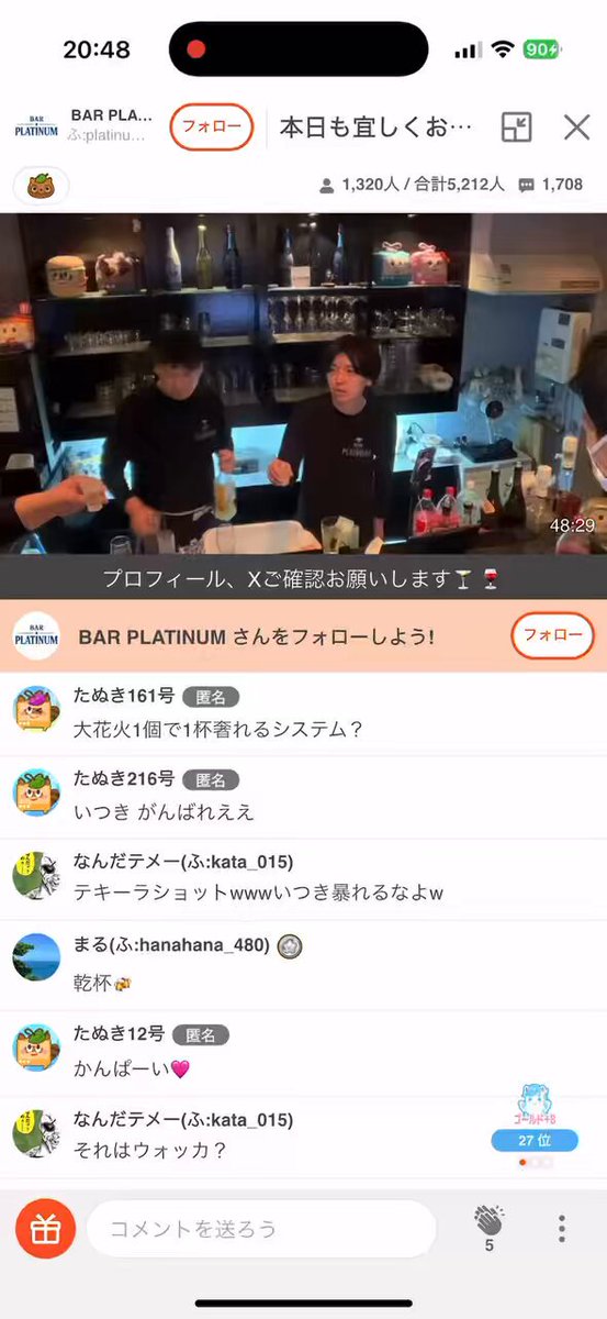【Pick UP!!】BAR PLATINUM みにゃんと離れ離れになった元彼のいつきがイキリストに呼ばれ大阪に 未だに連絡をとっているLINEが晒されたが従業員になり新たな門出 アルコールはぼちぼち飲めるらしく全員で景気付けのテキーラショットを飲む 早速仕事の内容を教えこまれるているが馴染めるだろうか