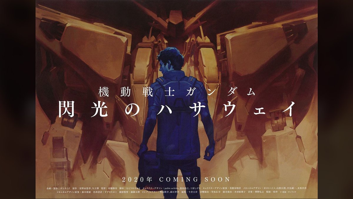 🗓2021年6月11日 🎦映画『機動戦士ガンダム 閃光のハサウェイ』公開 ・2020年冬公開予定 ・2020年7月23日公開延期 ・2021年5月7日公開延期 ・2021年5月21日公開延期 #今日は何の日 #機動戦士ガンダム #閃光のハサウェイ #Re2021 #UC0105 #宇宙世紀探訪