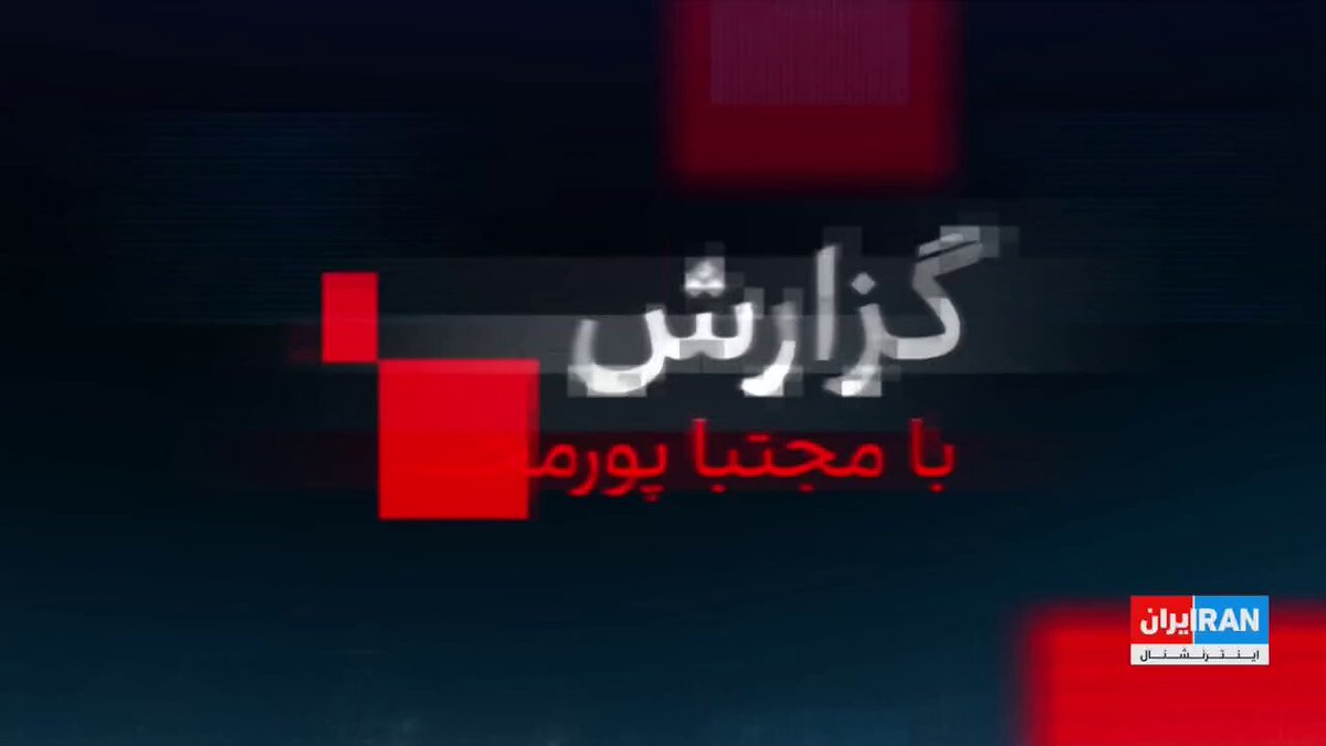 در حالی که وزارت اطلاعات مدعی شده اسناد محرمانه بسیار مهمی را از اسرائیل سرقت کرده، مدیرکل آژانس بین‌الملی انرژی اتمی سه شنبه خبر داد شواهد قاطعی وجود دارد که اسناد بسیار محرمانه آژانس به دست جمهوری اسلامی افتاده. اسناد ادعایی تهران چیست و از کجا آمده؟ گزارشی از مجتبا پورمحسن