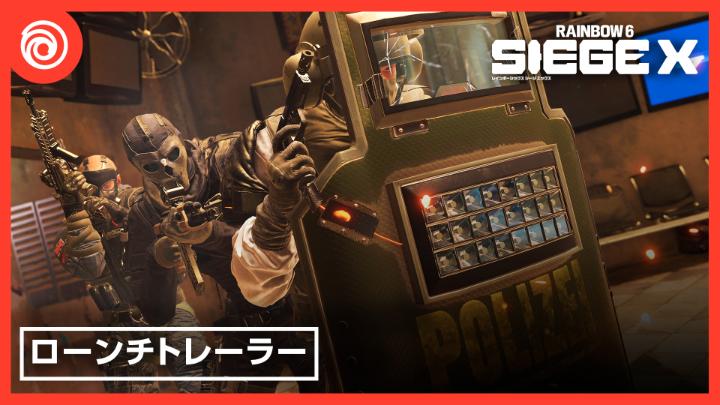『レインボーシックス シージ』がフリーアクセスとともに、シージ エックスとして新時代を切り開く! 新ゲームモードを含む大規模アップデートを無料で楽しもう! 詳細🔗