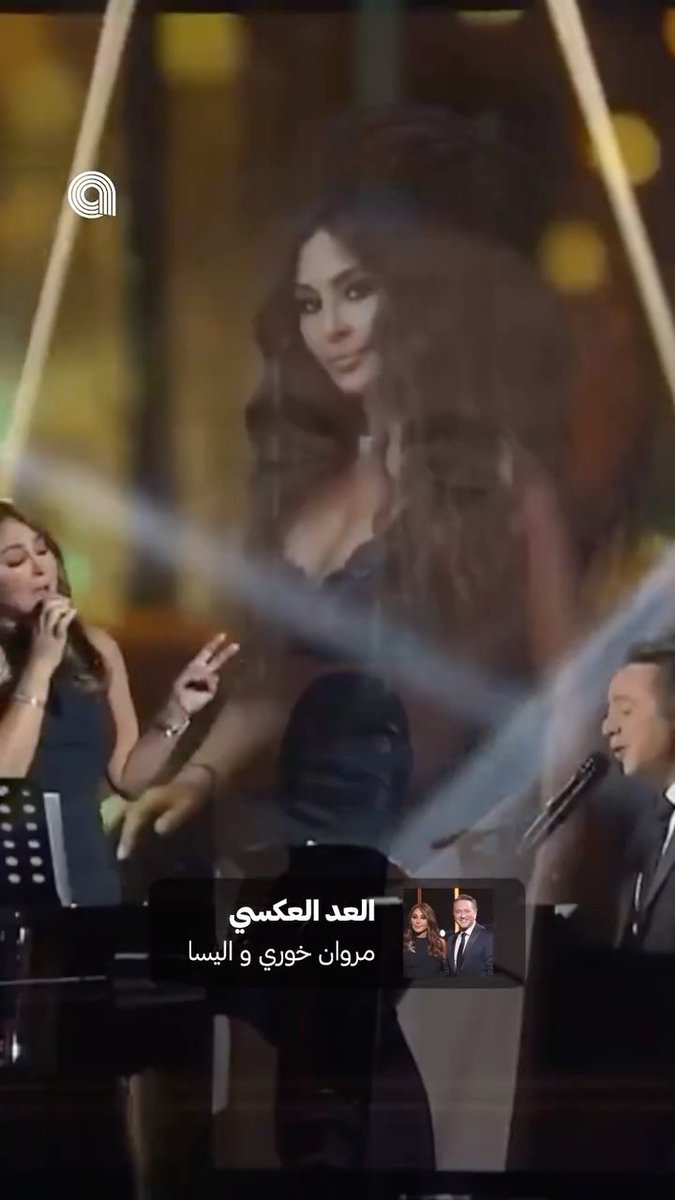 ⁨#مروان_خوري و #اليسا يجتمعان في ألبوم استثنائي 😍 اسمع #طرب_مع_مروان حصرياً على #أنغامي 🔗 🔗 Marwan Khoury Elissa ⁩