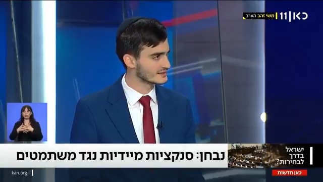 בייעוץ המשפטי של הכנסת בוחנים: סנקציות מיידיות על בני ישיבות >>> מיכאל שמש Michael Shemesh #מהדורתכאןחדשות