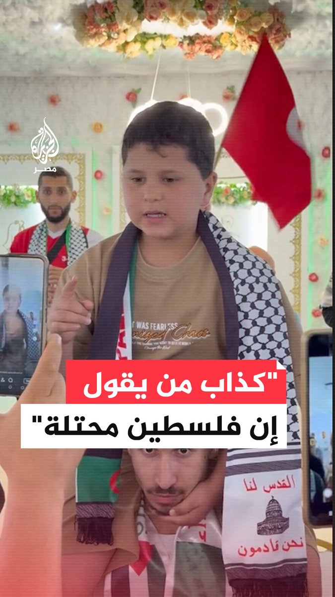 فتى تونسي متضامن مع غزة يشيد بتضحيات الفلسطينين وثباتهم التي تضحد رواية الاحتلال وتُفشل مساعيه