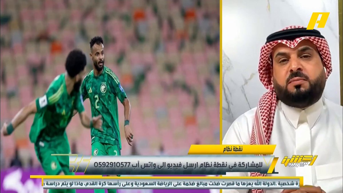 ناصر الهويدي: تعودنا على هاردلك والذهاب للملحق "كارثة" و "فضيحة" .. خرجنا من دورة الخليج فماذا ستفعل أمامهم بالملحق؟ المنظومة مشغولة بالأندية .. من المسؤول عن تخفيض شعبية الأخضر ⁉️ #السعودية_استراليا برنامج #اكشن_مع_وليد يعرض الآن علىMBCAction يومياً الساعة11:30مساء بتوقيت السعودية مجانا على شاهد