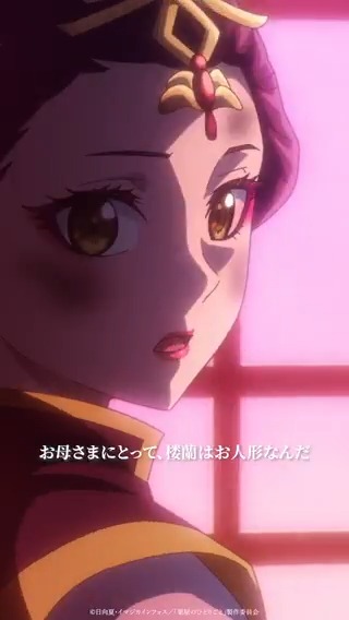 🍃⁺‧┈┈┈ 『#薬屋のひとりごと 』第45話 切り抜き動画公開✨ ┈┈┈‧⁺🐈˚. 「お母さまにとって、 楼蘭はお人形なんだ」 毎週金曜23時より日本テレビ系にて📺 各種配信サイトにて好評配信中！ #薬屋２期 次回放送は 6月13日 (金) 23：00～ お楽しみに！