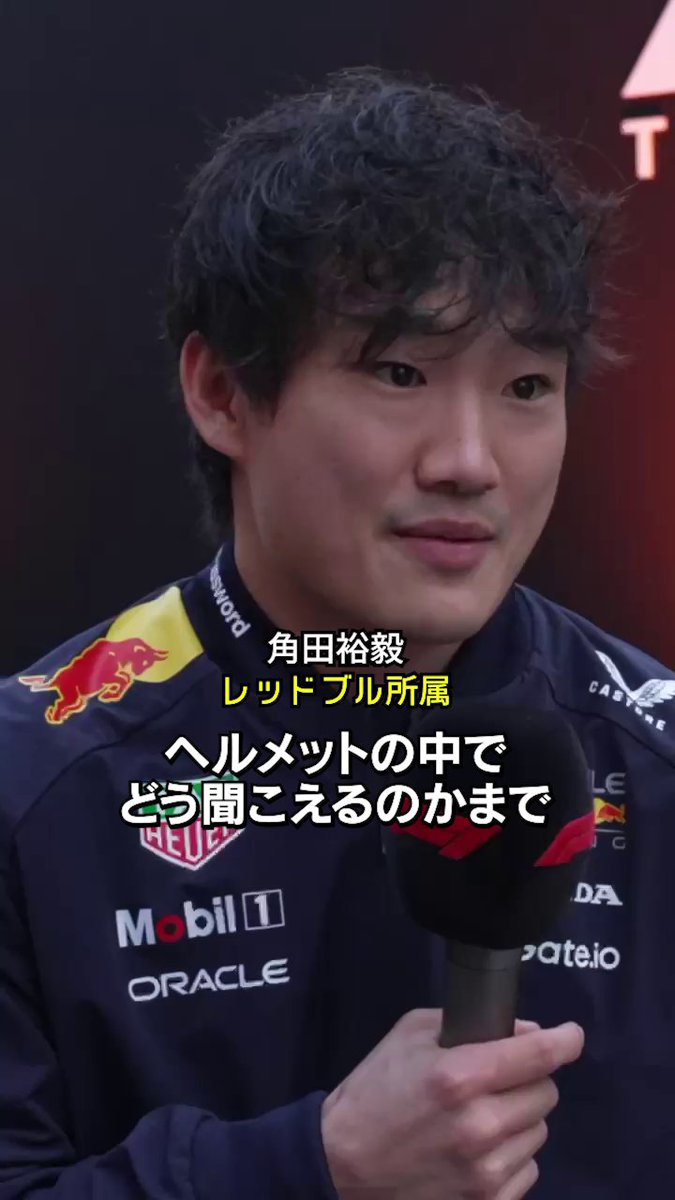 ⠀ \ \ \ / / / 🎬『#映画F1/エフワン』を #角田裕毅 選手ら 現役F1ドライバー&チーム代表 が大絶賛👏💥 / / / \ \ \ 💭「こんなの見たことない」 💭「今まで観た中で最高のレーシング映画」 本作を観た選手たちのリアクションがこちら☟