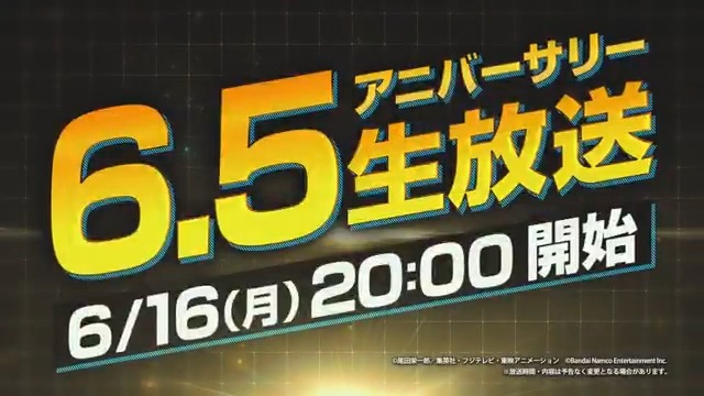 【6.5アニバーサリー生放送配信決定!】 6.5アニバーサリー生放送が6/16(月)20時から配信決定📢 6.5周年のキャンペーン情報と新キャラについて紹介! 📺視聴URL お楽しみに✨ #バウンティラッシュ #バウンティラッシュ生放送 #ONEPIECE
