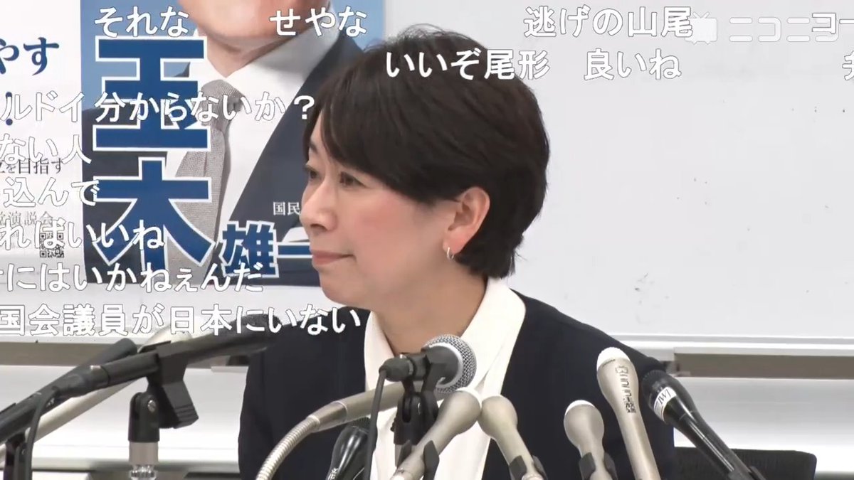 玉木さん遅すぎるだろ。 かなり遅い判断だが。よかった。 まだ致命傷ですんだよ 国民民主、山尾志桜里氏の公認取り消しへ 参院選比例代表