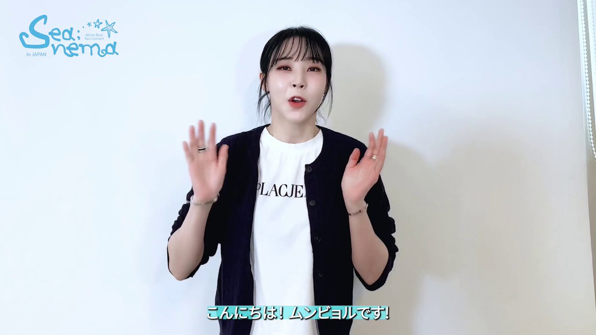 [#ムンビョル] Moon Byul Fan Concert [sea;nema] In JAPAN Moon Byul JAPAN X先行受付スタート❣ 【Moon Byul JAPAN X先行】 2025/6/11(水) 18:00 ～ 6/15(日) 23:59 (JST) ▽7.4(FRI) TOKYO ▽7.12(SAT) OSAKA #마마무 #문별 #MoonByul #MoonByul_FanConcert #seanema #MoonByul_seanema_in_JAPAN