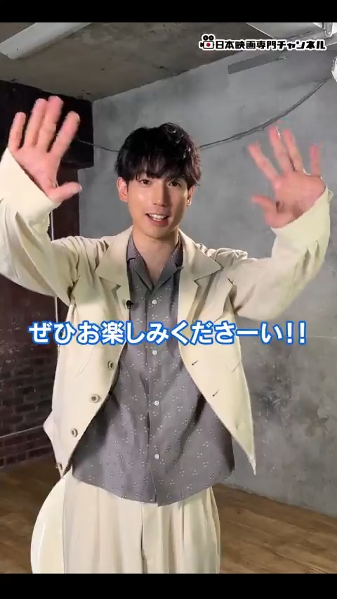／ 特番収録直後の #有澤樟太郎 さんから コメントをいただきました🥰 ＼ 来週6/16㊊スタート！ #有澤樟太郎に照らされて✨ 作品への熱い想いが感じられる特別番組🎥 見られるのは日本映画専門CHだけ！ お楽しみに💛 #舞台セトウツミ #SLANG #息子の証明 #ヒプナゴギア2024