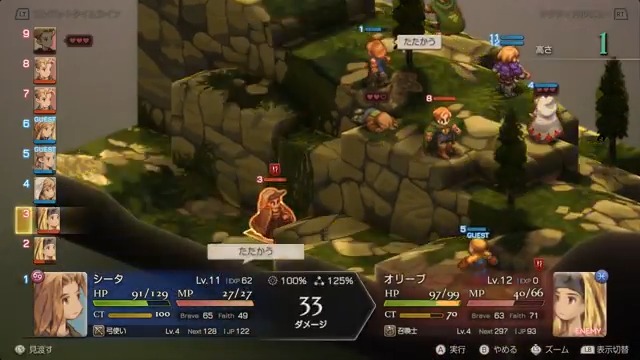 ⚔️BATTLE SYSTEM🪄 位置取りと先読みが勝利につながる緊張感あるバトルシミュレーション！ 高低差のある3Dマップの特徴と、ユニット毎の行動順を巧みにコントロールし、バトルを勝利に導こう。 #FFタクティクス