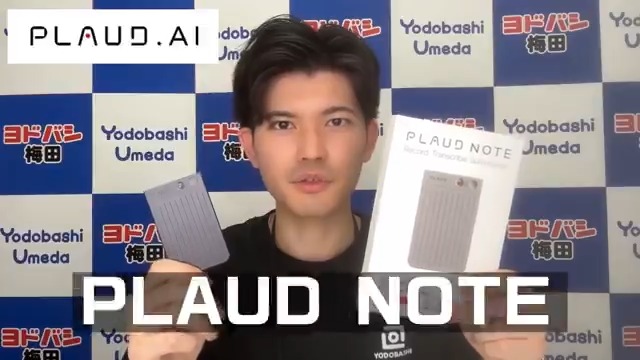 ／ すべてAIにお任せ🎵 ＼ とても薄くて録音、文字起こし、要約までできる AIボイスレコーダー✨ PLAUD NOTE ブラックを1名様に🎁 ➡ 👉フォロー＆リポスト 👉どんな場面で使ってみたいかリプライ 6/17まで‼️