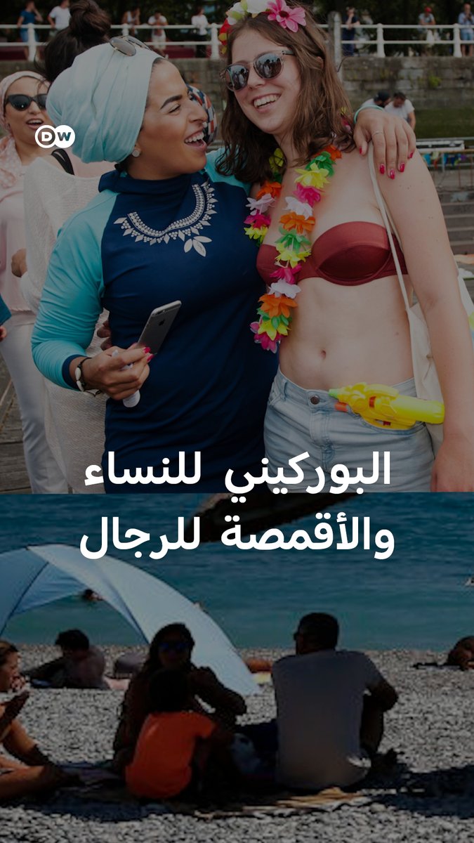 غضب في سوريا بسبب قرار وزاري يحدد معايير "الاحتشام" لارتياد الشواطئ ولباس السباحة