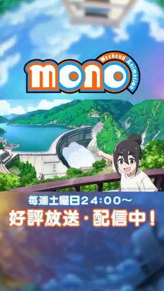 📸＝＝＝＝＝＝＝＝＝ 『monoのひとコマ』 ＝＝＝＝＝＝＝＝＝🐈 《泣き所が分からない……》 第9話 「試験に出る長野・富山の旅 第２夜」 TVアニメ「mono」 毎週土曜日24時～絶賛放送中！🗻´- #mono