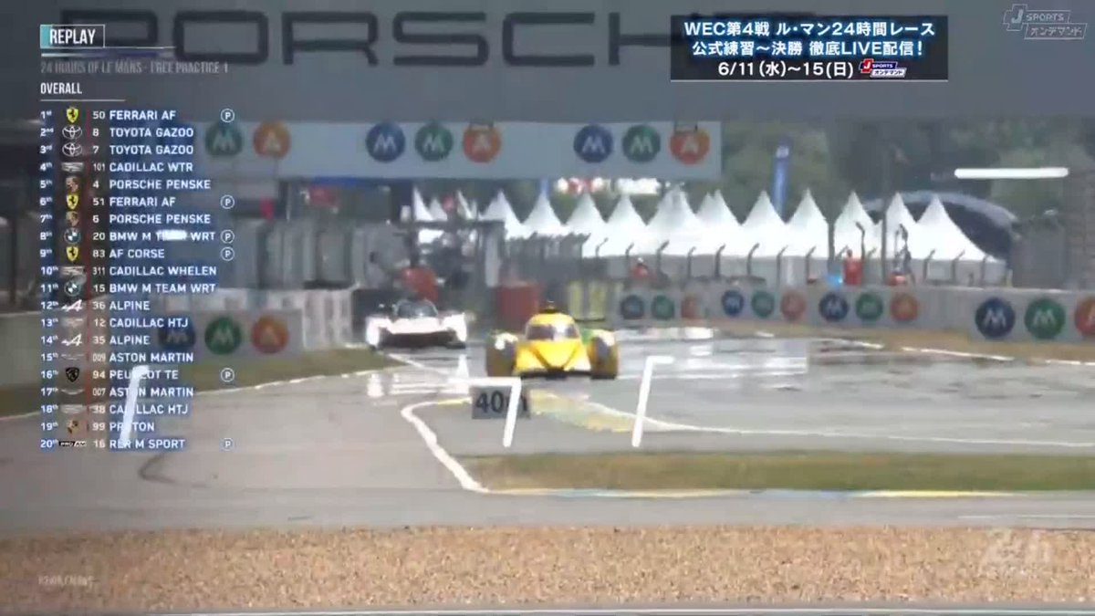 あぶなっ！ でも、戻り方が……… FP1 YouTube無料配信中！↓ 🏁ル・マン24時間レース🏁 6/11（水）～15（日）徹底LIVE配信‼️ 🔽ご視聴/ご購入は🔽 #WEC #WECjp #LeMans24jp