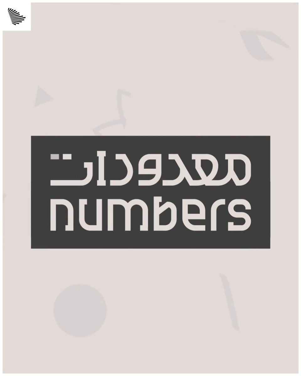 The facts &amp; numbers of #Hajj1446 are in the details that Saudi Arabia is focusing on to provide a spiritual season with #Ease_and_Tranquility.