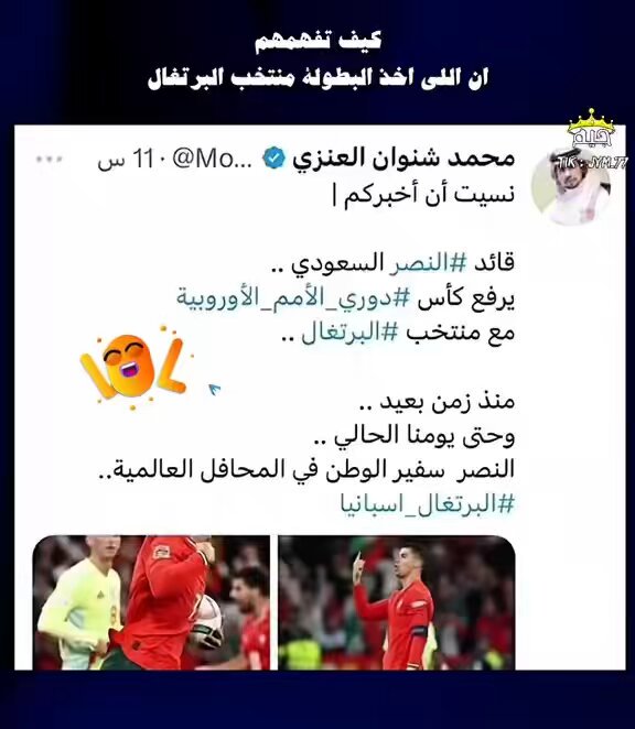 البطوله للبرتغال وذا يقول سفير الوطن 😱😂 يارب صبرني على غباء بنو فقر الصفري ههههههههههههههههههههههههههههههههههههههههههههههههههههههههههههههههههه #البرتغال_المانيا #كأس_العالم