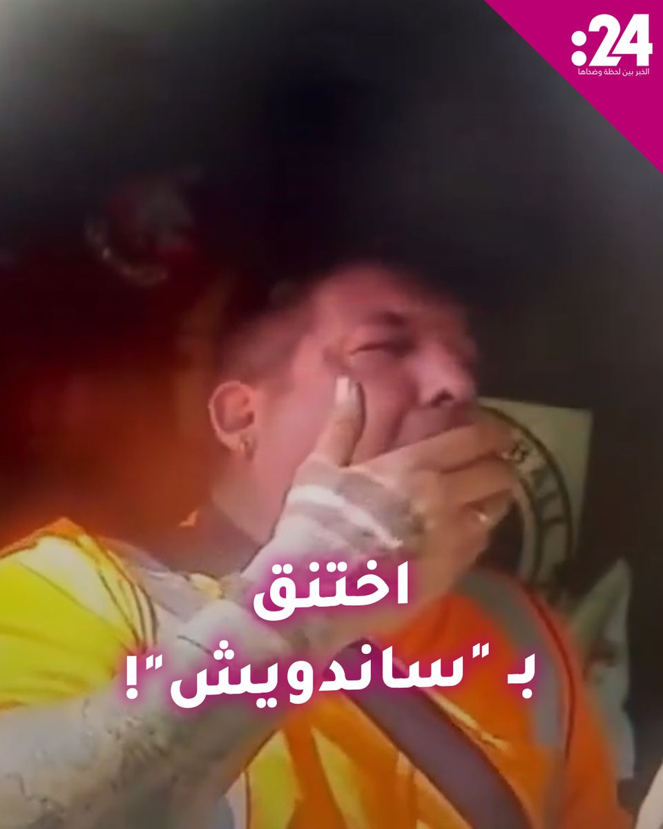 سائق شاحنة بريطاني اختنق بـ "ساندويش" وتسبب بحادث خطير لمشاهدة المزيد من الفيديوهات:
