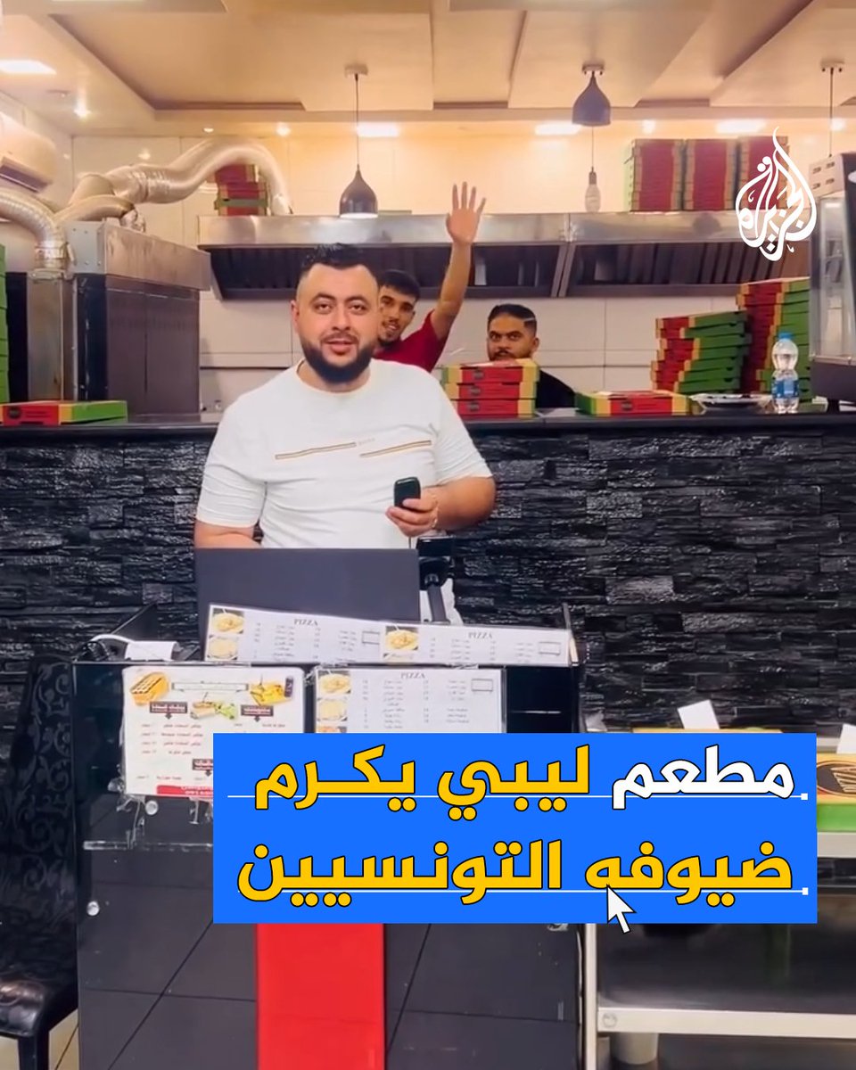 مطعم في #ليبيا يكرم ضيوفه المشاركين في "قافلة الصمود" خلال مرورهم عبر مدينة زوارة في طريقهم لغزة #حرب_غزة