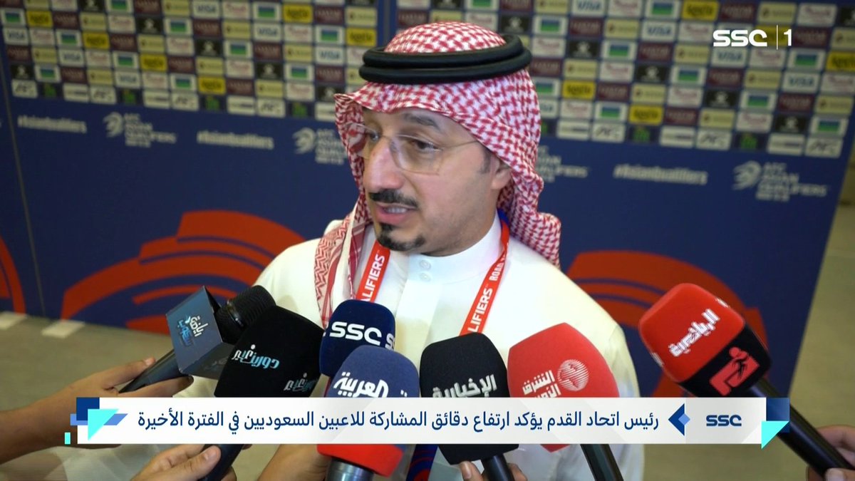 رئيس اتحاد القدم يؤكد ارتفاع دقائق المشاركة للاعبين السعوديين في الفترة الأخيرة #نشرة_الأخبار | #SSC