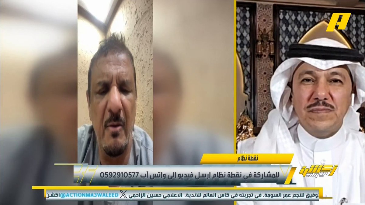 عبر #نقطة_نظام .. جماهير الهلال تتفق مع إبراهيم العنقري أنه يحسب الفوز لانزاغي والإدارة تتحمل الخسارة .. وآخر: انزاغي يتحمل الخسارة لماذا وافق ..! برنامج #أكشن_مع_وليد - يوميا الساعة 11:00 مساءً بتوقيت السعودية على ⁦MBCAction