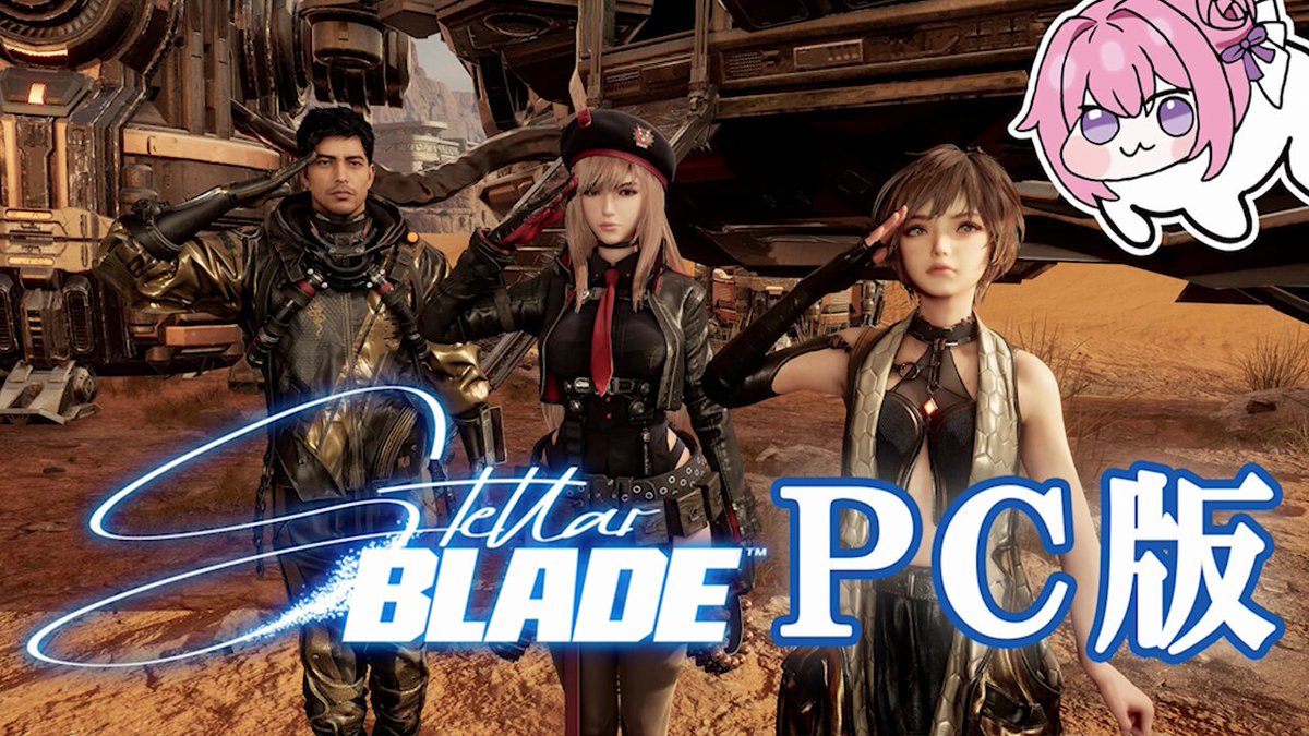 『ステラーブレイド』PC版先行体験レビュー。このためにPCを新調してよかった！ 200fps以上の表示でアクションヌルヌル！ お肌ツヤツヤ！ 肌質までリアルに伝わってくる異次元の映像美に息を呑む【Stellar Blade】 ※本記事ではSIEからコードの提供を受けています。