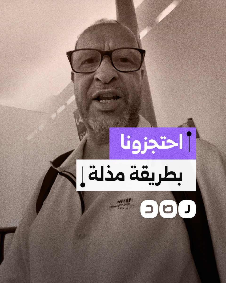 ناشط مغربي يكشف تعامل السلطات المصرية معه وترحيله بعد قدومه للمشاركة في قافلة الصمود