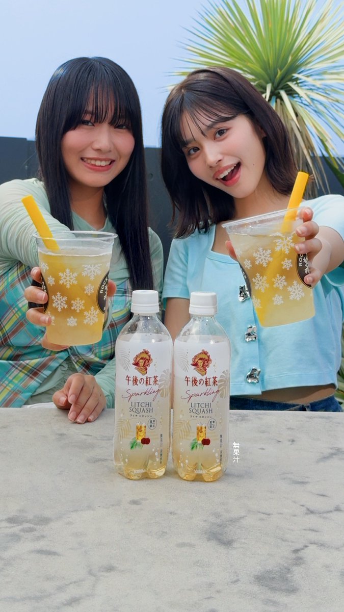 ／ 夏限定 #コンビニアレンジドリンク ＼ #午後の紅茶 Sparklingライチスカッシュに #クラッシュタイプの蒟蒻畑 のパイン味を混ぜると？！ ライチ味のティースパークリング(無果汁)とパイナップルゼリーの相性がバツグン🍍🧊 さっぱり甘くてごくごく飲める夏だけのアレンジ、ぜひお試しください✨