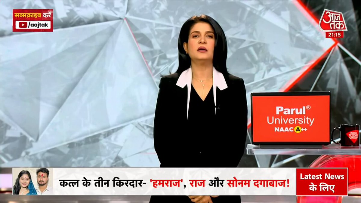 अंजना दीदी भी कभी कभी पत्रकारिता में ईमानदारी दिखाने का प्रयास करती है ।🔥😎 "आज तक" वाले वीडियो को डिलीट कर सकते है।