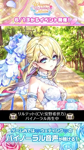 ごめん、もうちょいそっち寄っていい? ✧ ┈┈┈┈┈┈┈┈┈┈┈┈┈┈┈┈ ✧ ⋆⸜ 特別版バイノーラルを公開!⸝⋆ リルテット(CV:#安野希世乃) ステレオヘッドホンで聴くと、 リルテットがそばで話してくれているような 雰囲気を楽しめるにゃ(*ˊωˋ* ) #白猫プロジェクト