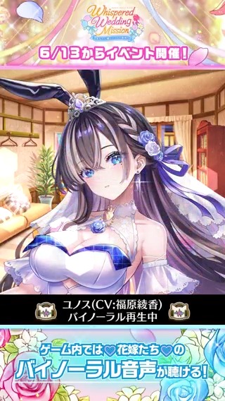ほら、見て。何か感想はない？ ✧ ┈┈┈┈┈┈┈┈┈┈┈┈ ✧ ⋆⸜ 特別版バイノーラルを公開！⸝⋆ ユノス（CV：#福原綾香） ステレオヘッドホンを使って、 ユノスが周りでささやいているような 感覚を楽しんでほしいにゃ( * ¯꒳¯*) #白猫プロジェクト