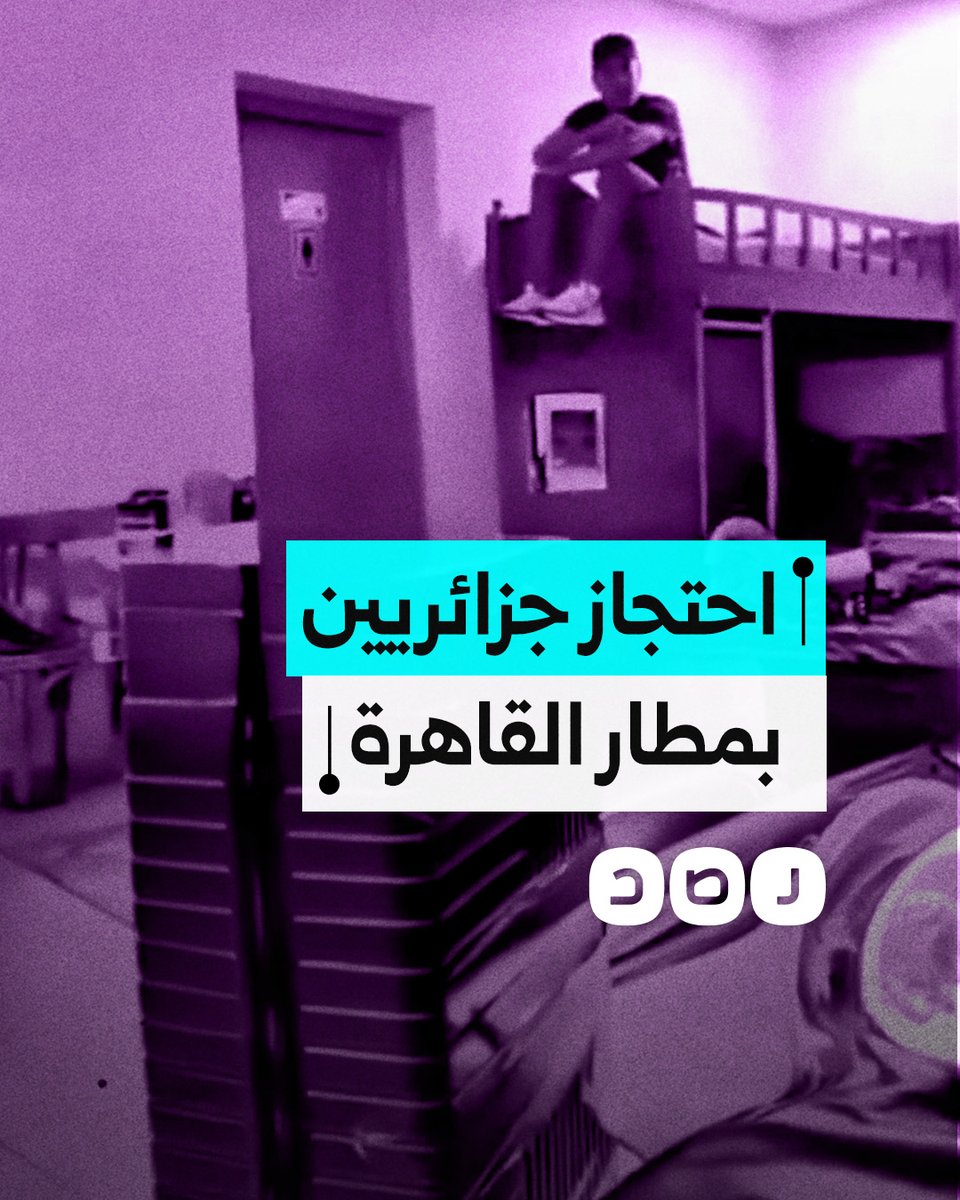 سلطات السيسي تحتجز جزائريين فور دخولهم إلى مصر من أجل المشاركة في قافلة الصمود وكسر الحصار على غزة