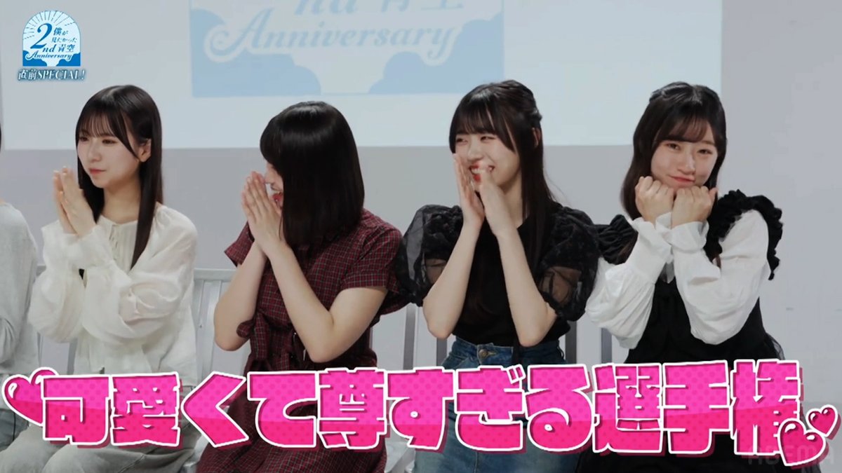 💙6/15(日)ごご5時~独占生配信💙 #僕が見たかった青空 ツアーファイナル 結成2周年記念 僕が観たかったワンマンライブ vol.2 ⋱#僕青 可愛くて尊すぎる選手権！⋰ ABEMAの特番内で メンバー同士で動画を撮影してもらったよ📸 この投稿のスレッドをチェックして ぜひいいね＆リポストしてね👀🫶