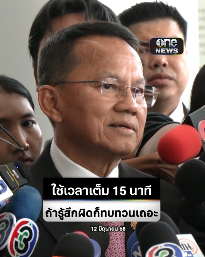 #สมศักดิ์ เผยใช้เวลาชี้แจงบอร์ด #แพทยสภา เต็ม 15 นาที ร่ายยาวเหตุผลวีโต้ ย้ำถ้ารู้สึกผิดอยู่ในใจ ก็ทบทวนเถอะ ยืนยันทำเพื่อปกป้องวิชาชีพแพทย์ #สำนักข่าววันนิวส์