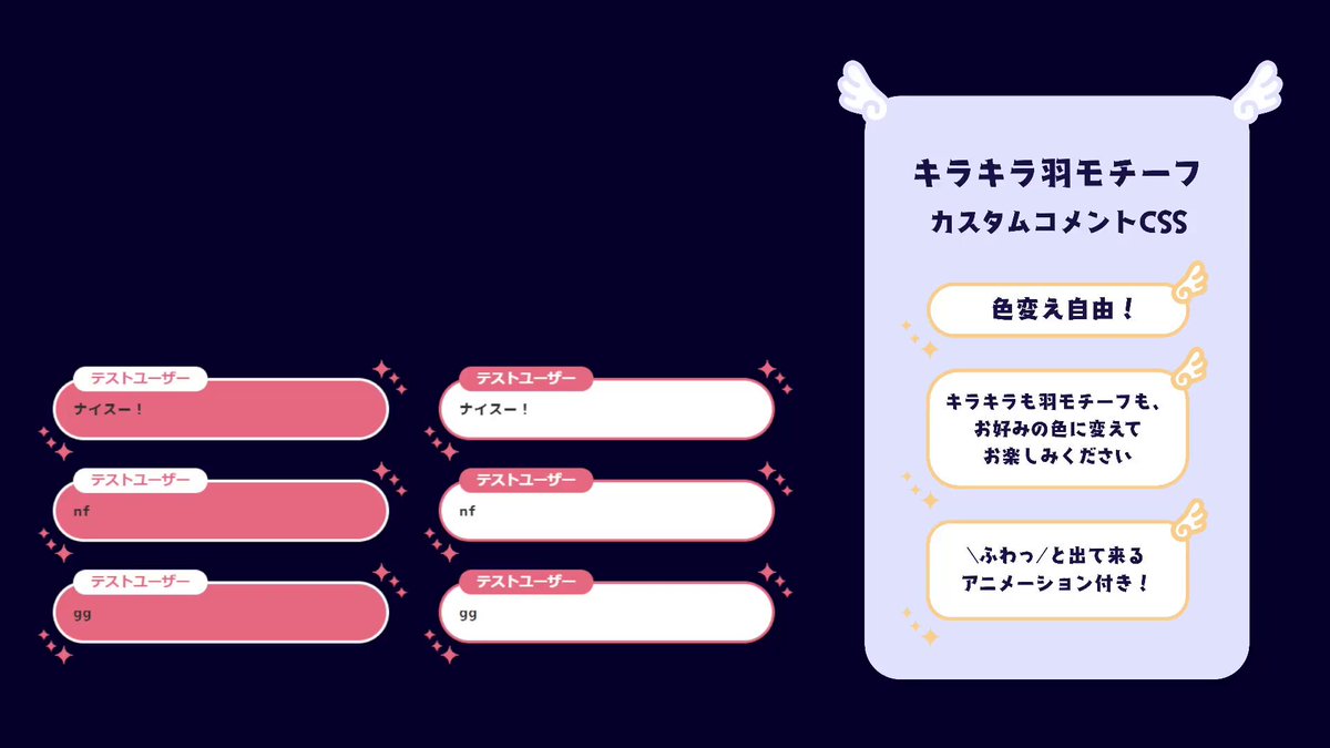✨フォロワー様1,000人感謝企画✨ こんにちは、羽白ありまです🎠🪽 この度はフォロワー1000人様ありがとうございます🙇‍♀️ あまりにもハッピーペガサスなので、感謝の気持ちを込めて無料配布企画第二弾をします🥳 しかも、今回はただの配布ではありません…！ 下記の永久無料条件を達成したら、👇の羽モチーフわんコメ用コメントCSSを、ずーっと無料でお届けします🎉 ------------------------ 無料利用：このポストをRP♻️+いいね💝 永久無料：6/13の17:59までにRP1000以上で 配布期間：2025/6/12 18:00~2025/6/13 17:59まで 配布場所： ------------------------ 達成できなくても期間内は上記条件付きで無料DL出来ますのでご安心を🙌 (条件は以前告知した関連ポストのポストのいいね数1600からキリ良く雑算出) 今回もたくさんの人のお手元に届くと嬉しいです🙏 よろしくお願いいたします☺