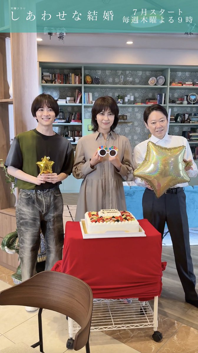 🤳#わせ婚パパラッチ🎂🕶️ ／ #松たか子 さん お誕生日の様子をちょい見せ🤏 ＼ ✅番組HP 7月スタート！木曜よる9時 #しあわせな結婚 #わせ婚 #阿部サダヲ #板垣李光人 #山崎製パン さん