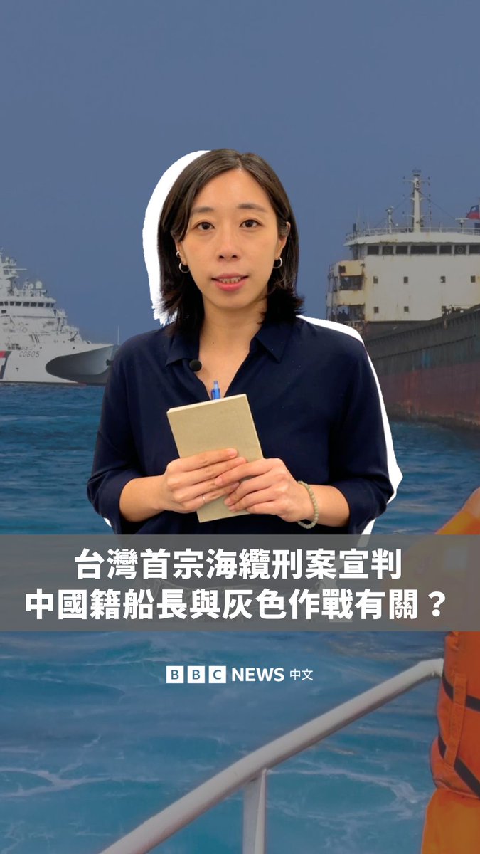 台南地方法院在周四(6月12日)宣判了首宗海缆刑事案,判处中国籍王姓船长因故意损毁海缆三年有期徒刑。数位发展部对BBC中文表示,近年来破坏海缆的事件异常增加,其中八成为人为因素;国安单位则认为此事与灰色作战有关。负责的检察官指出,虽然未在被告的手机中发现与中国党政军有关的讯息,但仍将朝国安方向进行调查。