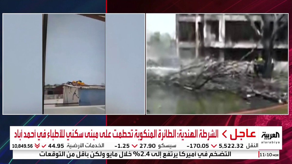مراسلة العربية عروب عبدالحق: . تعليق جميع الرحلات في مطار أحمد آباد بعد تحطم طائرة الخطوط الهندية . الخارجية البريطانية تتواصل مع السلطات المحلية في الهند لمعرفة المزيد من التفاصيل وإمكانية المساعدة #قناة_العربية