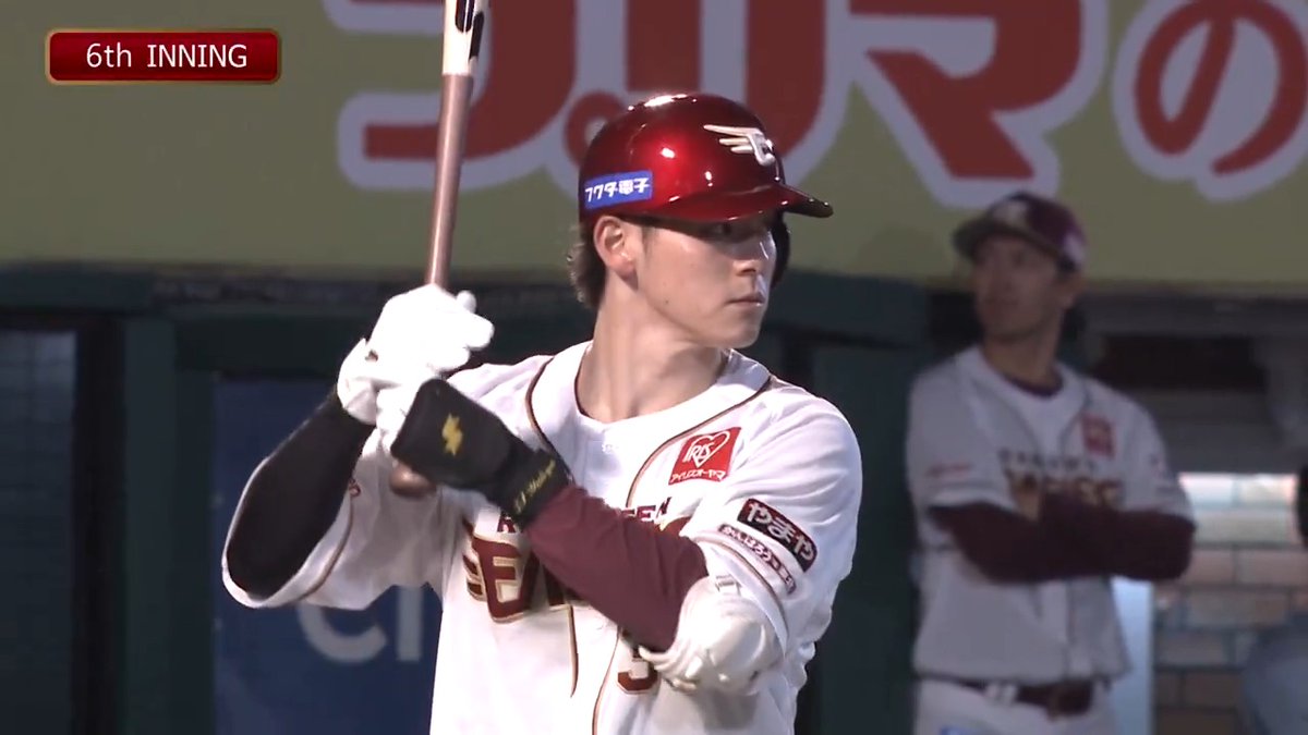 【6回裏：E 2-0 D】 #伊藤裕季也 選手、今シーズン初ホームランで貴重な追加点！ #RakutenEagles #キ！