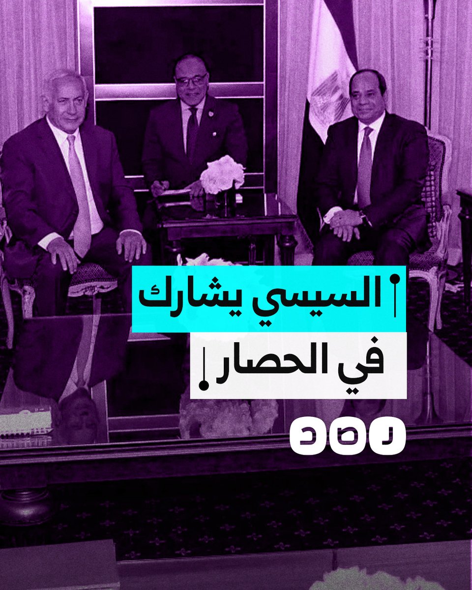غضب واسع بعد منع قافلة الصمود من عبور مصر.. كيف علق المصريون؟