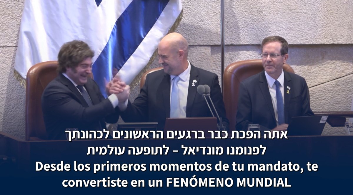 FENÓMENO BARRIAL ❌ FENÓMENO MUNDIAL ✅ Javier Milei