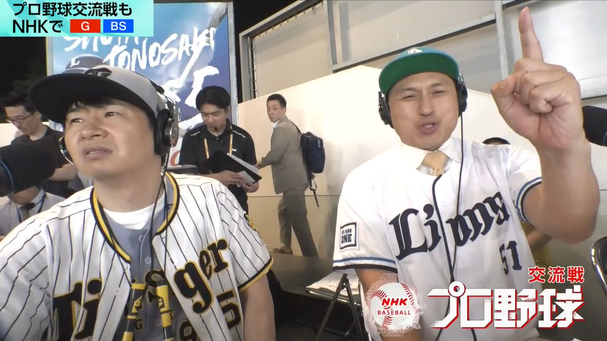 プロ野球⚾交流戦 #西武×#阪神 #ライオンズ 勝利! オードリーのお二人もありがとうございました! NHK-FMで放送した オードリーのラジオプロ野球を聴き逃し配信中! 👉 #seibulions #tigers #オードリーNHKラジオプロ野球 #トゥース #クイックトゥース #西川愛也 #野球には夢がある #六三四