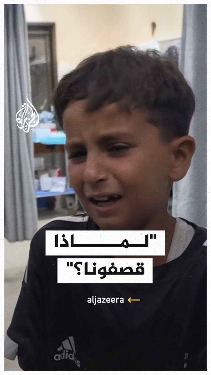 "ما ذنبنا؟ كنت قاعد وأريد أنام، قصفونا لماذا؟".. طفل فلسطيني يبحث عن شقيقته بين الجرحى #حرب_غزة