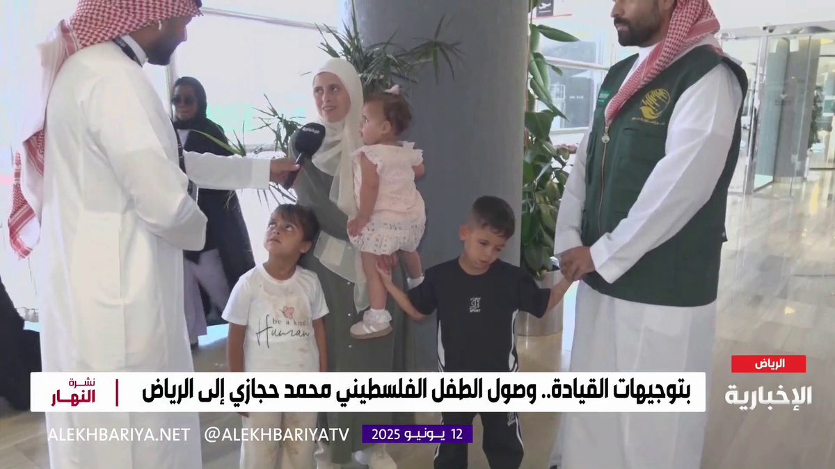 بعد وصولهم السعودية.. والدة الطفل الفلسطيني محمد حجازي: شكرًا لـ #السعودية على تسهيل وصولنا لعلاج ابني محمد. -