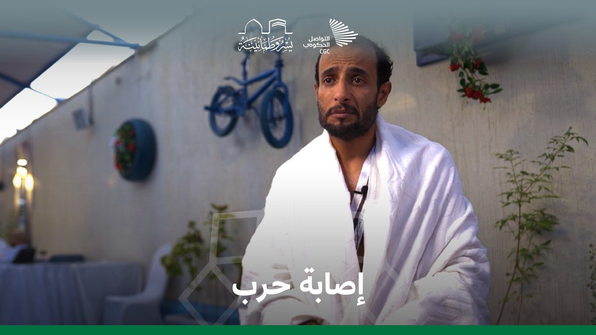 دافع عنها مصابًا، وقدم إليها ملبيًّا حاجًّا. صندوق الشهداء والمصابين والأسرى والمفقودين #يسر_وطمأنينة
