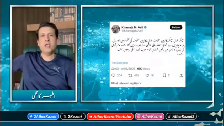 خواجہ آصف نے سینٹ اور وزراء کی تنخواؤں میں اضافے کو مالی فحاشی کہا ہے لیکن اس میں حیرانگی کی بات یہ ہے کہ مالی فحش ہے کون یوگوسلوایا یا بھارت کی حکومت تو نہیں ہے یہ فحاشی تو انہوں نے خود کی ہے اور اب فحاشی کا طعنہ کسے دے رہے ہیں اطہر کاظمی