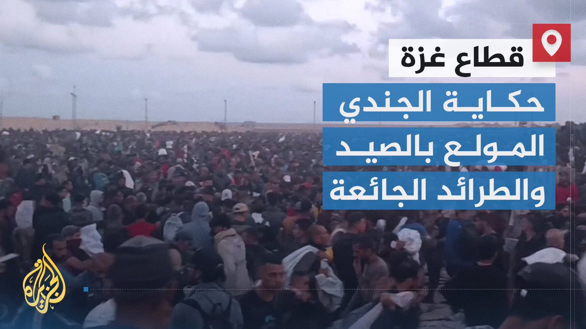 الآلية الأمريكية الإسرائيلية لتوزيع المساعدات في #غزة.. طعام للجوعى أم طعوم لاصطيادهم؟ | تقرير: ماجد عبد الهادي #حرب_غزة #الأخبار