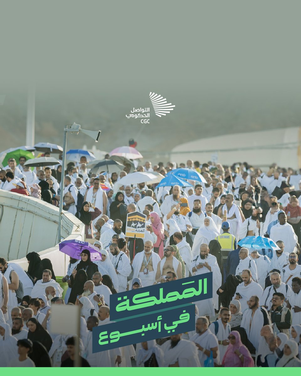 #المملكة_في_أسبوع؛ إعلان #نجاح_موسم_الحج، وأرقام لخدمة ضيوف الرحمن في عدة قطاعات.