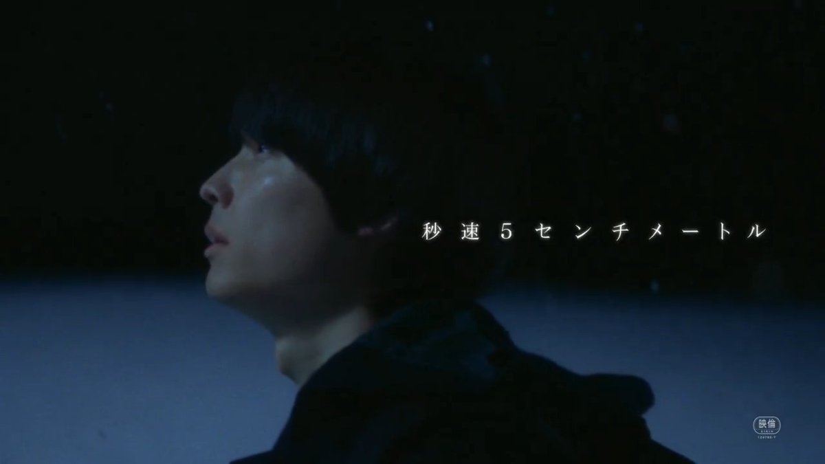映画『#秒速5センチメートル』 ┄﹡特報映像解禁﹡┈ いつもどこかに、 あの頃の気配を探しているー 音楽 #江﨑文武 10月10日(金)公開 #松村北斗 #上田悠斗 #白山乃愛 #新海誠 #奥山由之 #鈴木史子